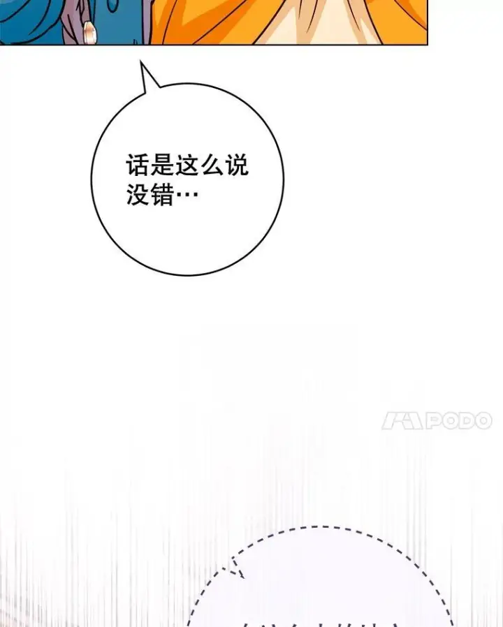 《皇家厨师小姐》152.特别来客图114