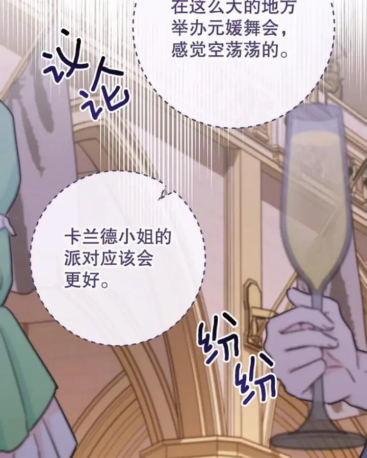 《皇家厨师小姐》152.特别来客图115