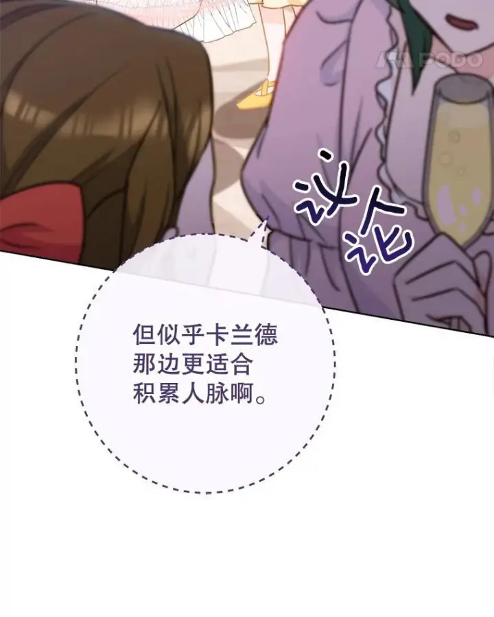 《皇家厨师小姐》152.特别来客图118