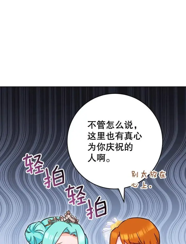 《皇家厨师小姐》152.特别来客图119