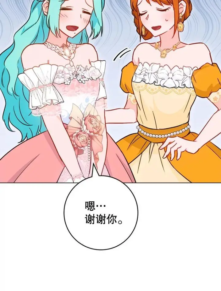 《皇家厨师小姐》152.特别来客图120