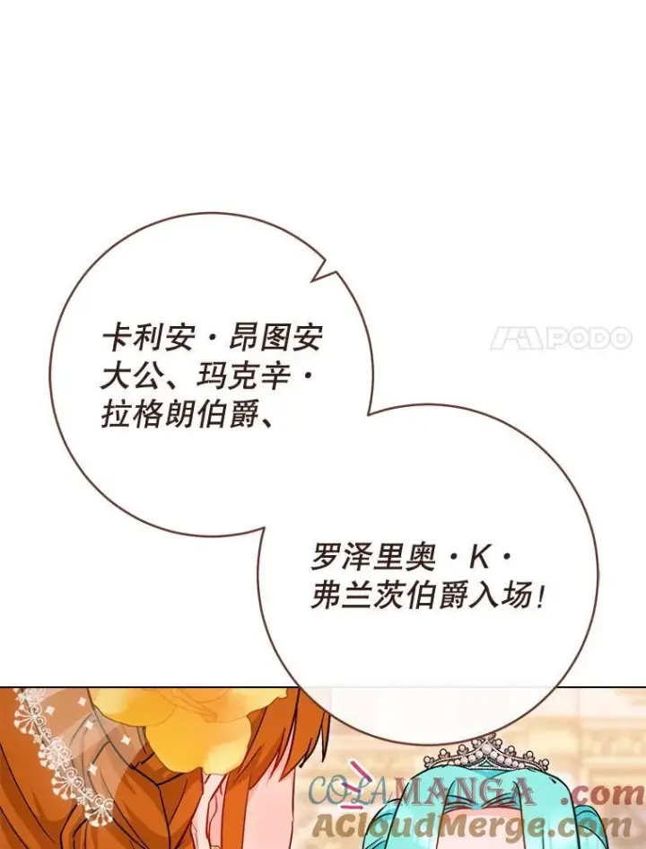 《皇家厨师小姐》152.特别来客图121