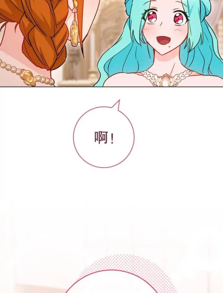 《皇家厨师小姐》152.特别来客图122