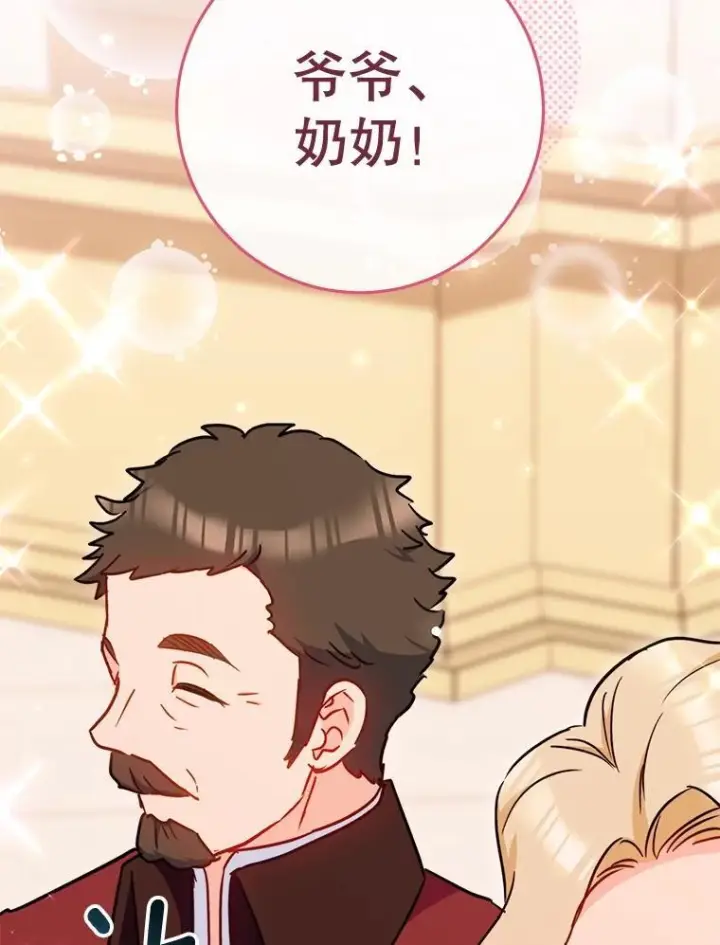 《皇家厨师小姐》152.特别来客图123