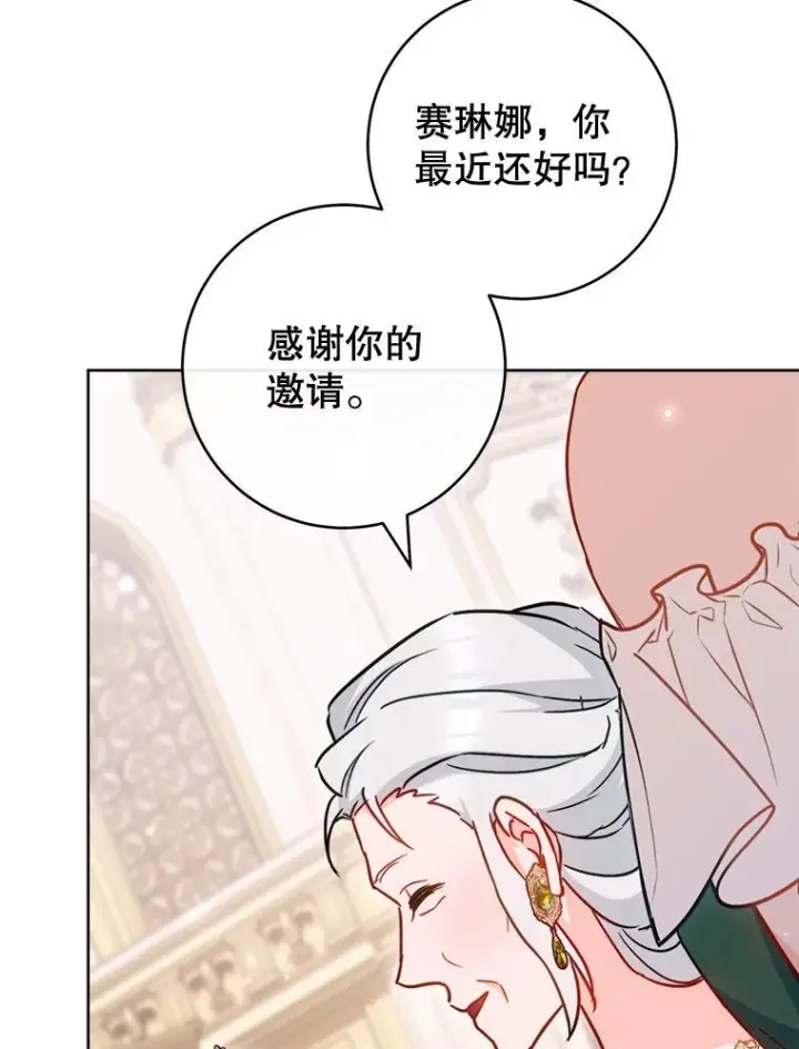 《皇家厨师小姐》152.特别来客图126