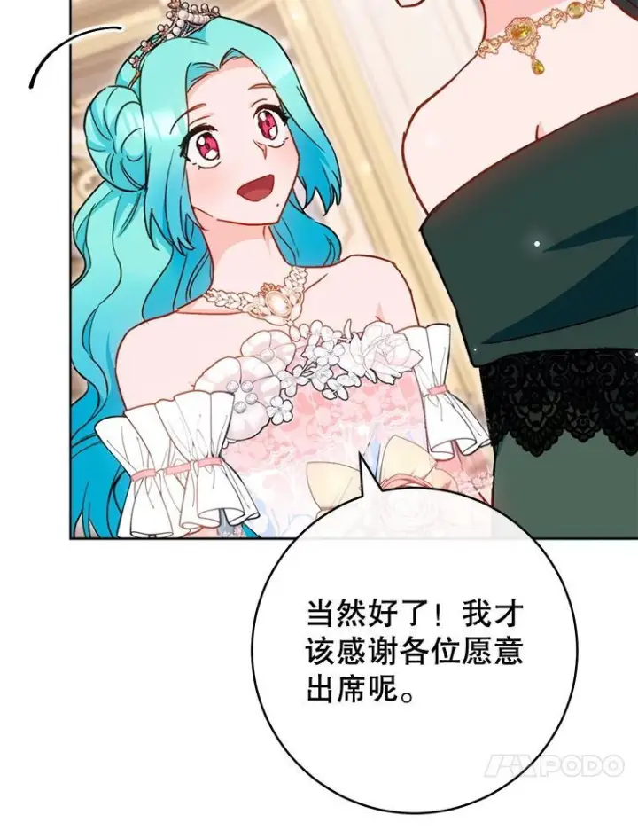 《皇家厨师小姐》152.特别来客图127
