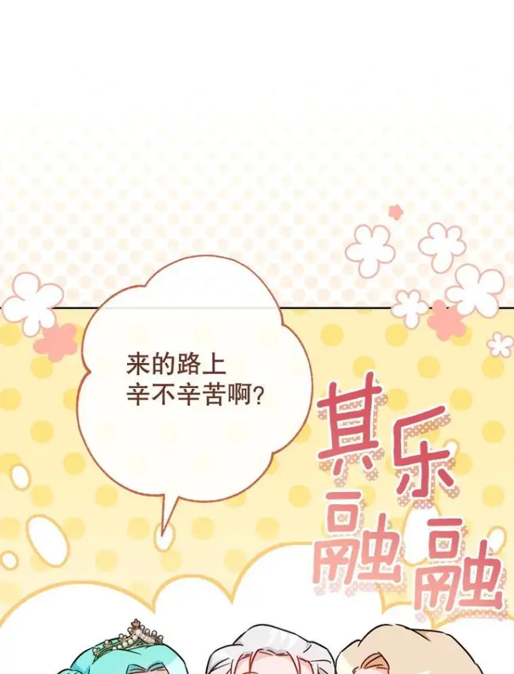 《皇家厨师小姐》152.特别来客图128