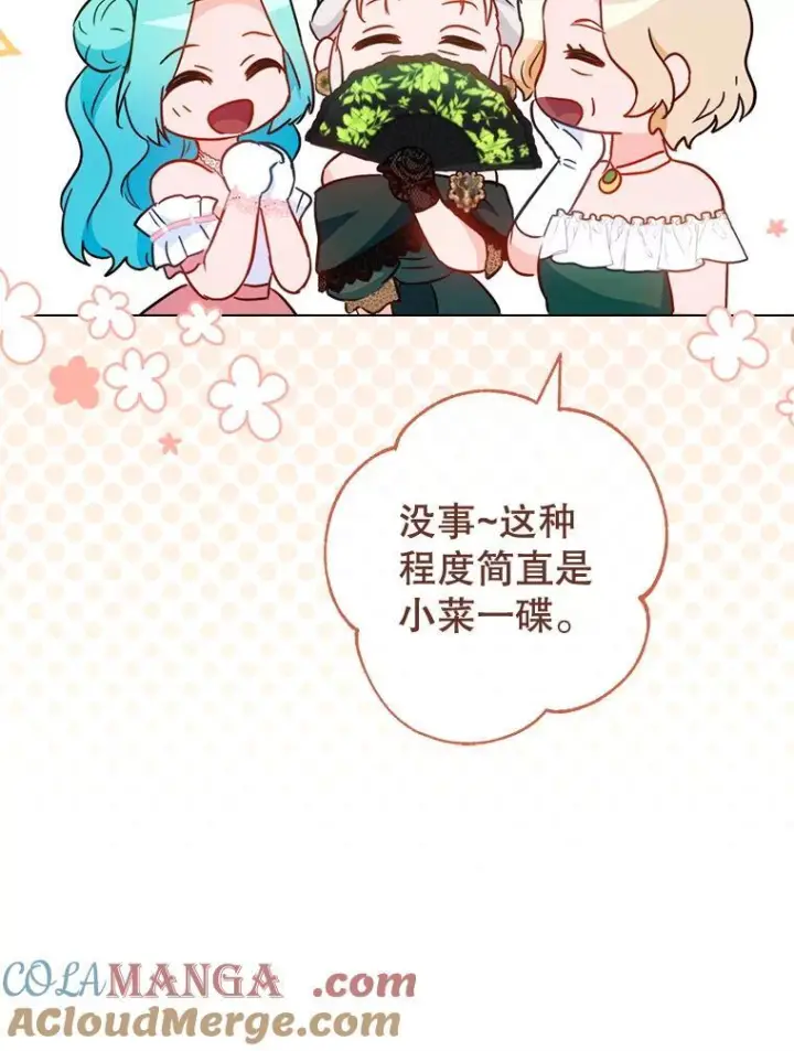《皇家厨师小姐》152.特别来客图129