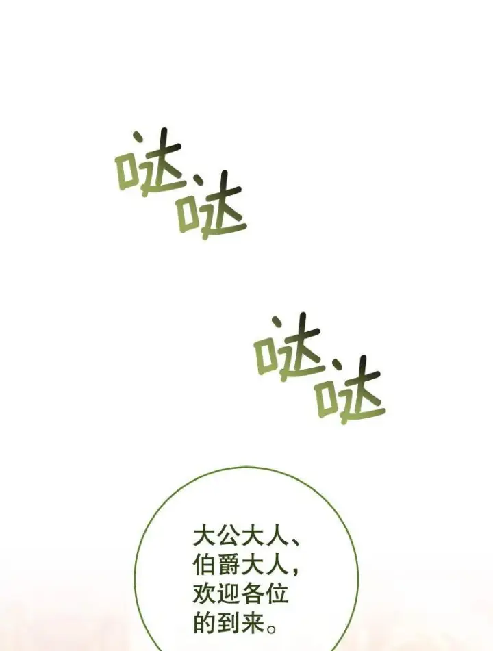 《皇家厨师小姐》152.特别来客图130