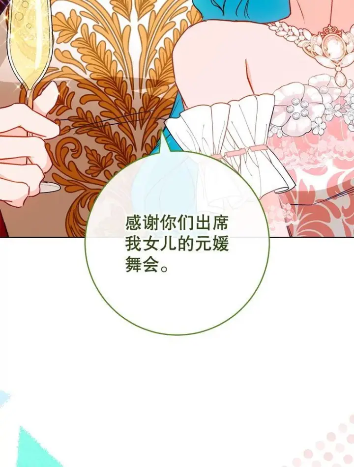 《皇家厨师小姐》152.特别来客图132