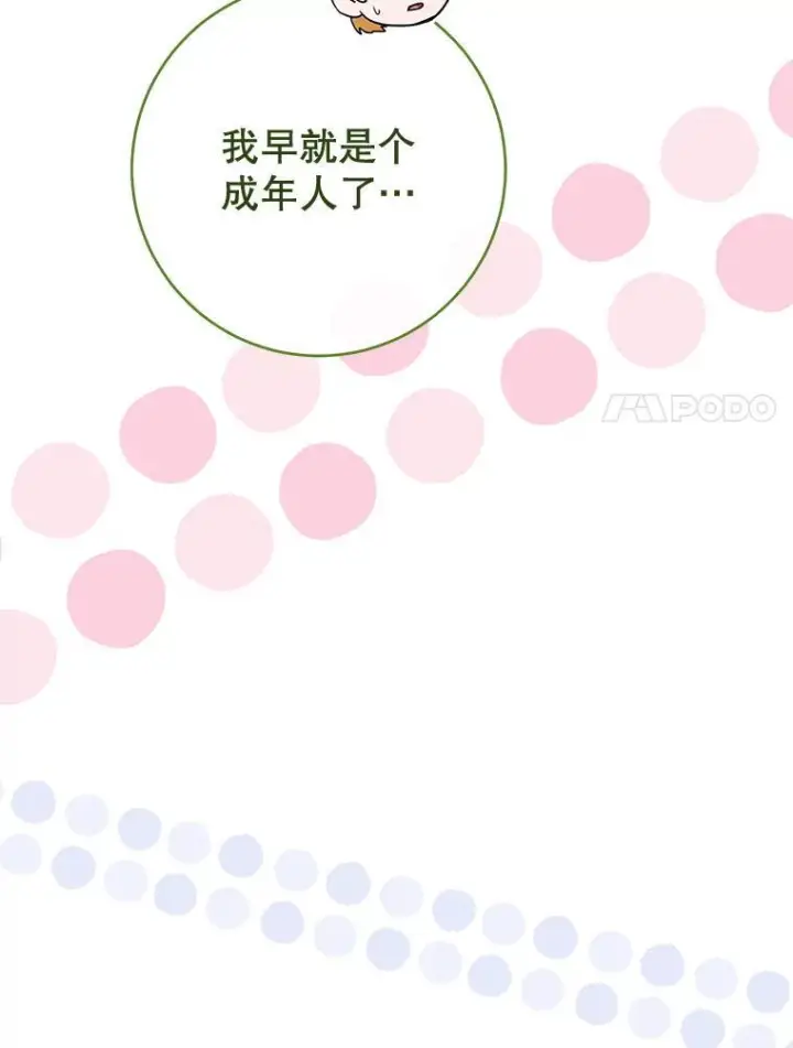 《皇家厨师小姐》152.特别来客图134