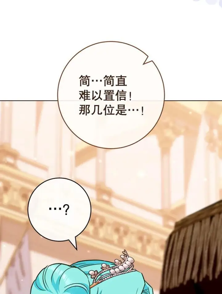 《皇家厨师小姐》152.特别来客图135
