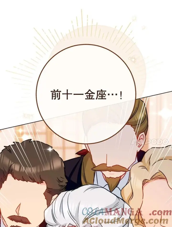 《皇家厨师小姐》152.特别来客图137