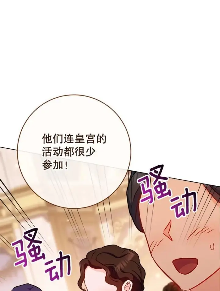 《皇家厨师小姐》152.特别来客图139
