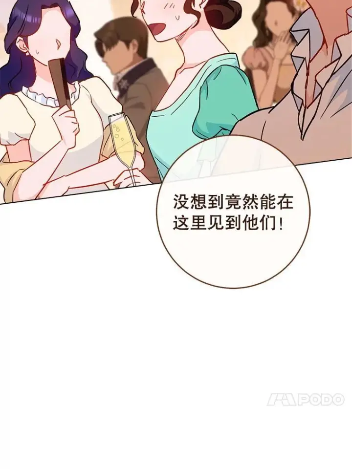 《皇家厨师小姐》152.特别来客图140