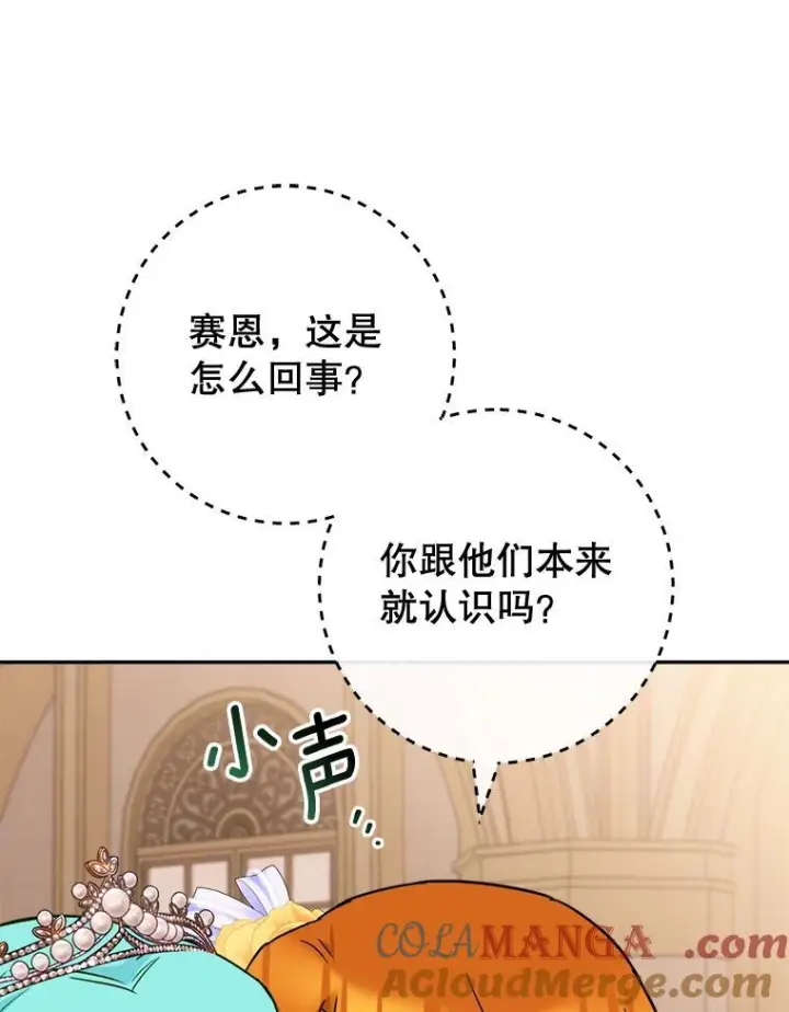 《皇家厨师小姐》152.特别来客图141