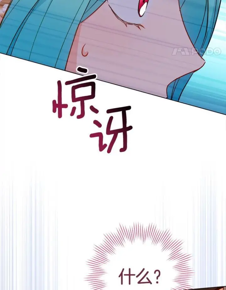 《皇家厨师小姐》152.特别来客图144