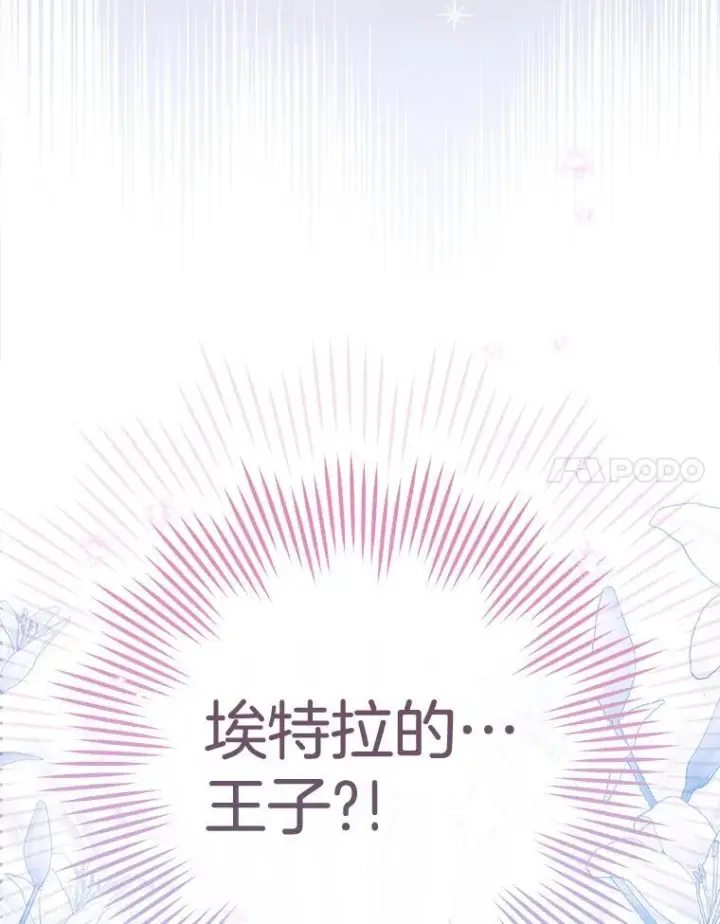 《皇家厨师小姐》152.特别来客图147