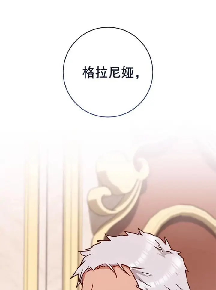 《皇家厨师小姐》152.特别来客图15