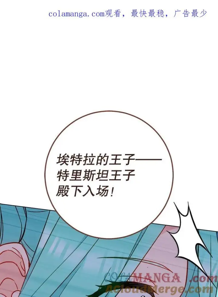 《皇家厨师小姐》152.特别来客图153