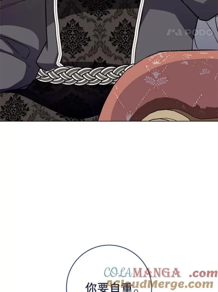 《皇家厨师小姐》152.特别来客图17