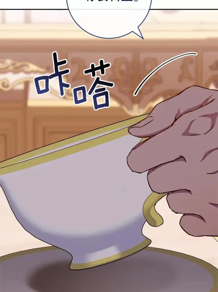 《皇家厨师小姐》152.特别来客图18