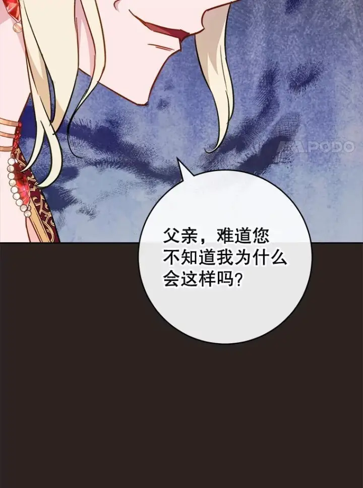 《皇家厨师小姐》152.特别来客图20