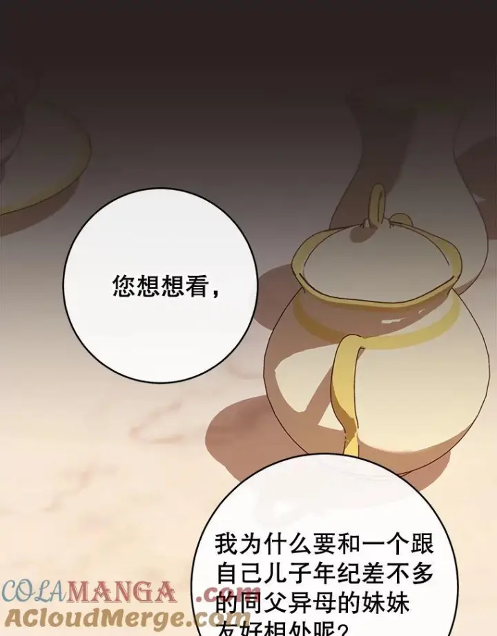 《皇家厨师小姐》152.特别来客图21