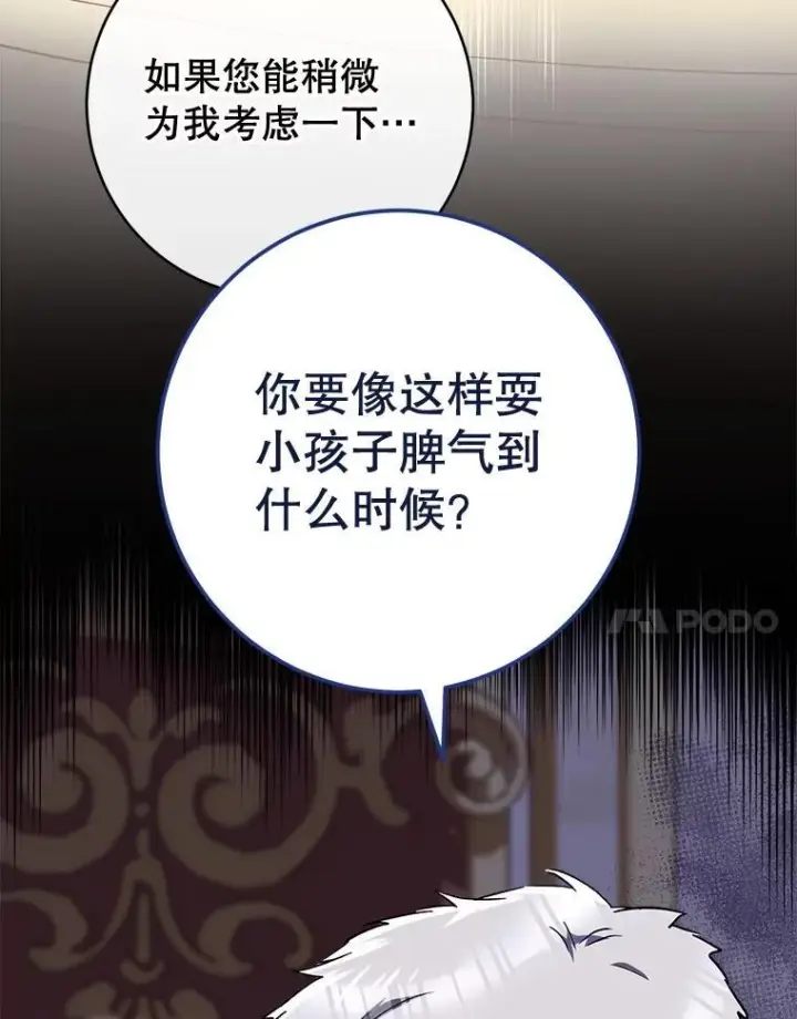 《皇家厨师小姐》152.特别来客图23