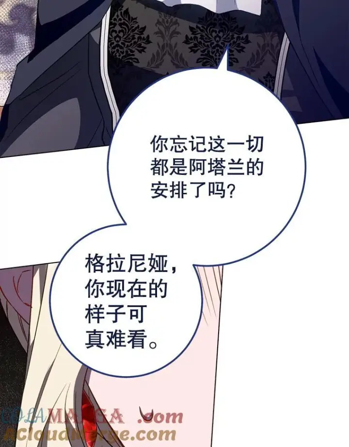 《皇家厨师小姐》152.特别来客图25