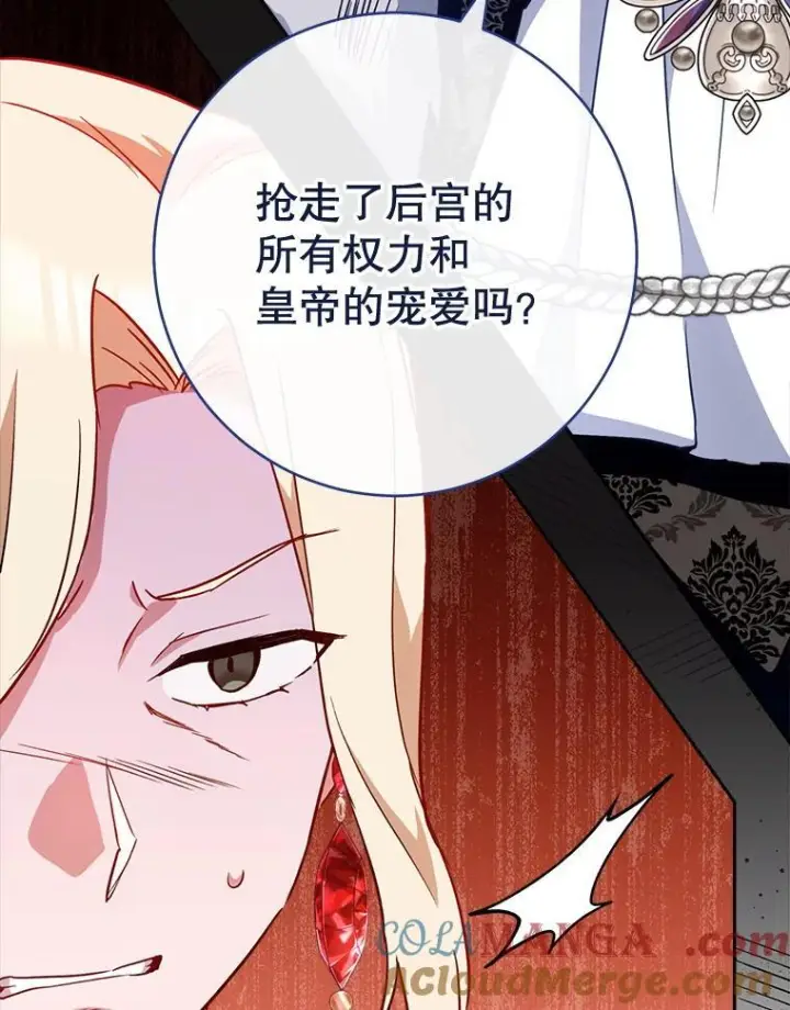《皇家厨师小姐》152.特别来客图29
