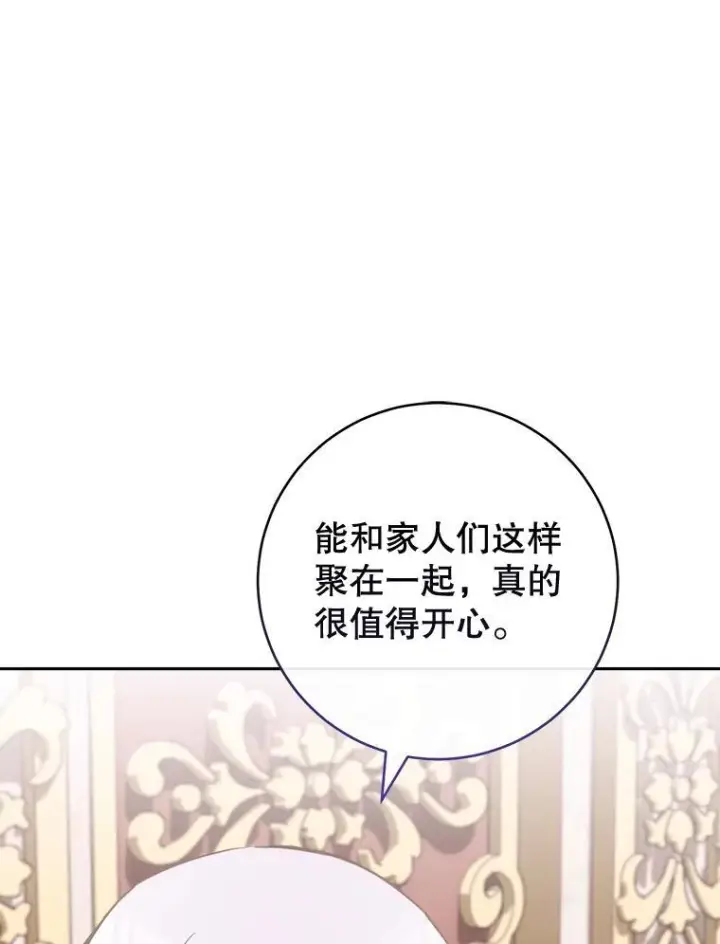 《皇家厨师小姐》152.特别来客图3