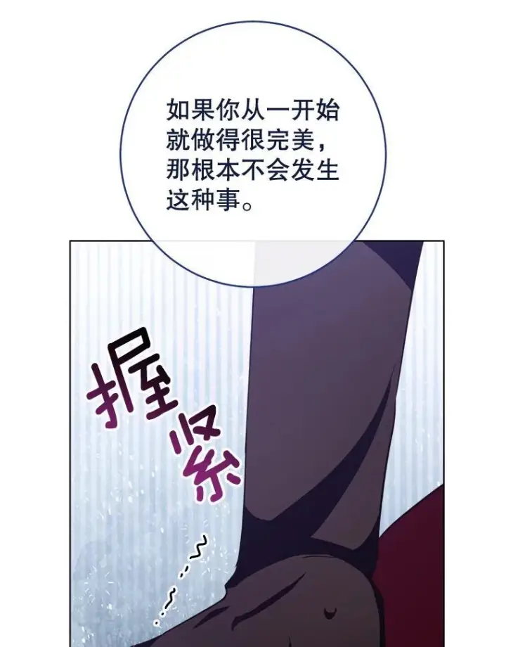 《皇家厨师小姐》152.特别来客图31