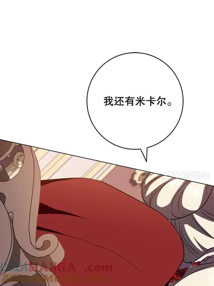 《皇家厨师小姐》152.特别来客图33