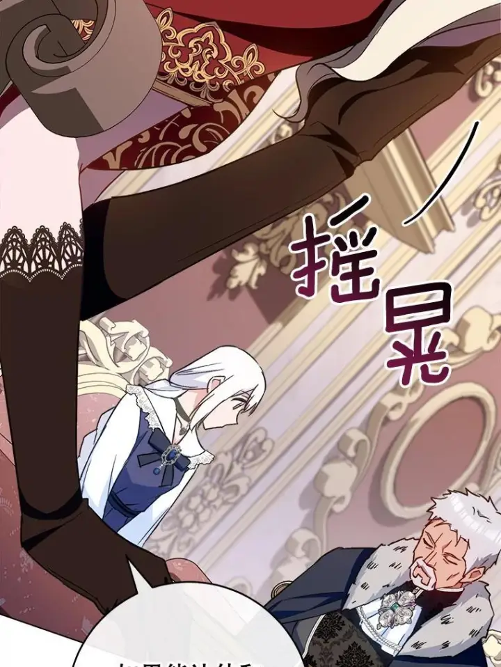 《皇家厨师小姐》152.特别来客图34
