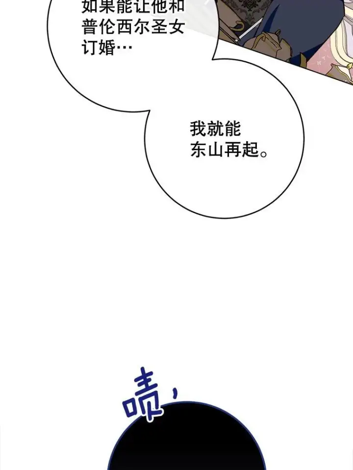 《皇家厨师小姐》152.特别来客图35