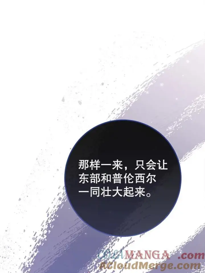 《皇家厨师小姐》152.特别来客图37