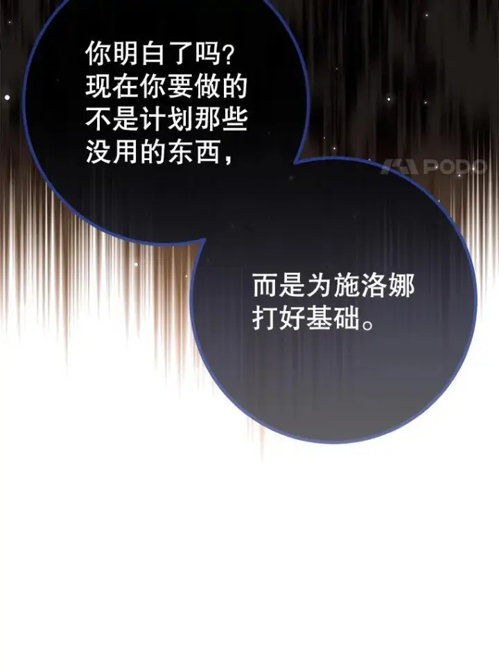《皇家厨师小姐》152.特别来客图43