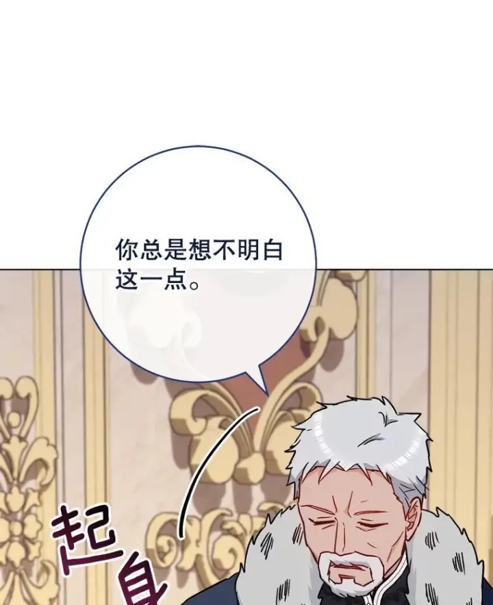 《皇家厨师小姐》152.特别来客图44
