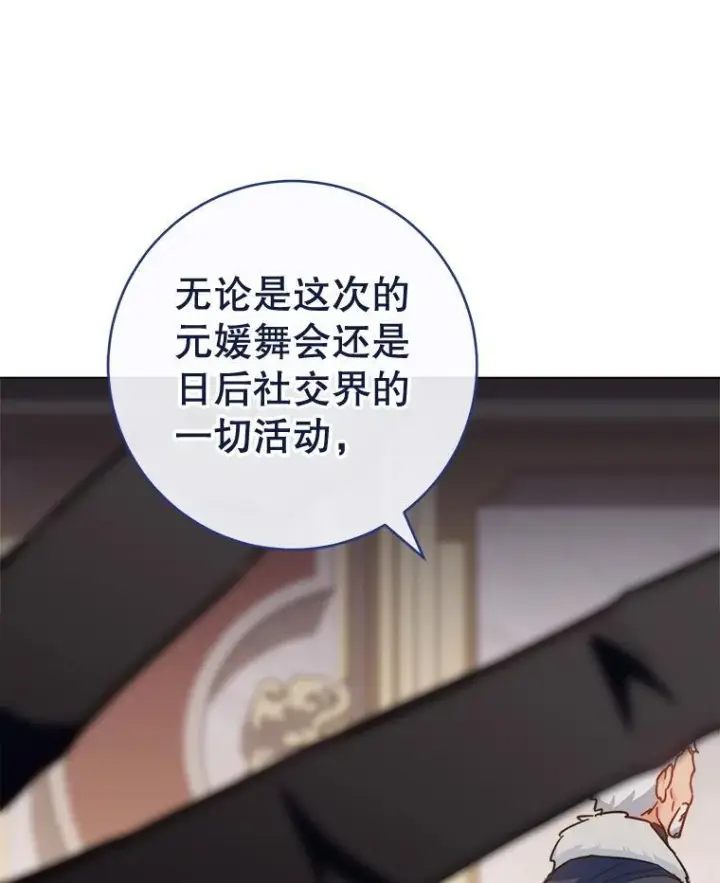 《皇家厨师小姐》152.特别来客图48