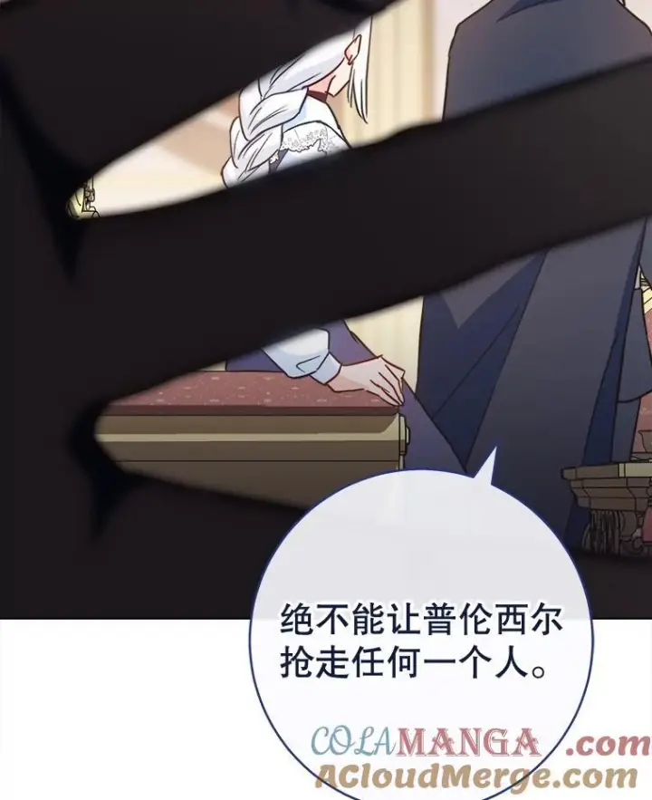 《皇家厨师小姐》152.特别来客图49