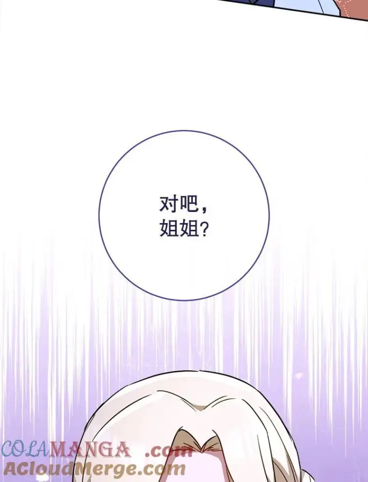 《皇家厨师小姐》152.特别来客图5