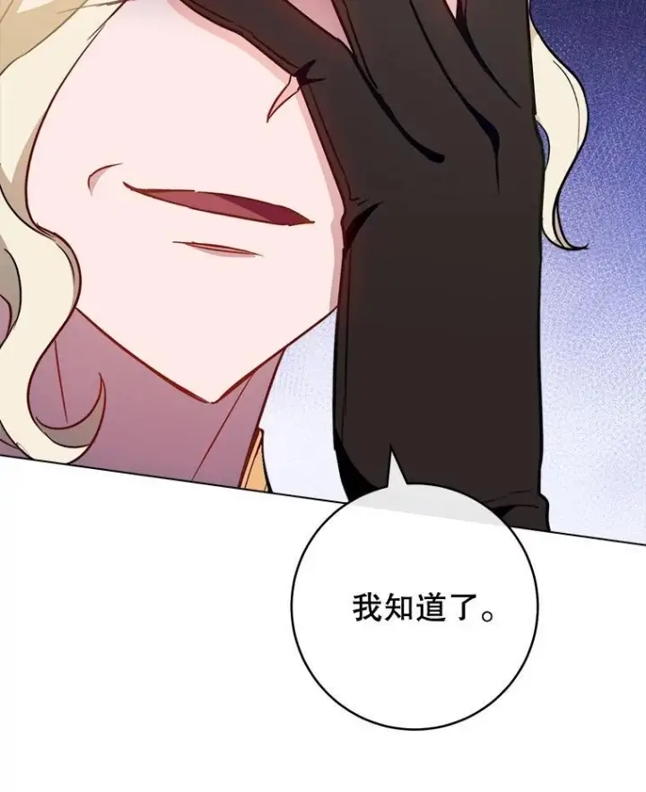 《皇家厨师小姐》152.特别来客图51