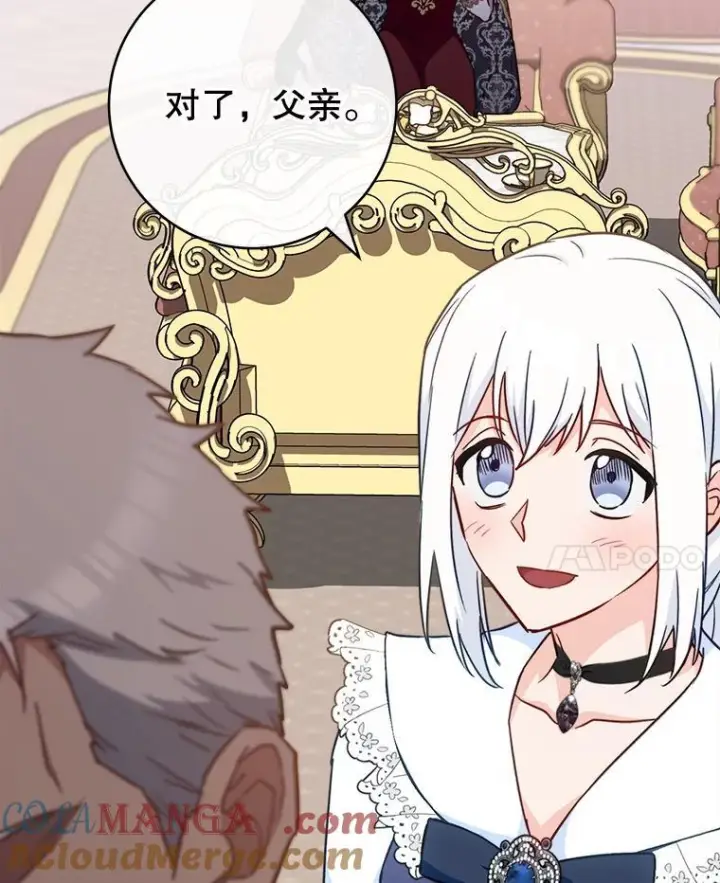 《皇家厨师小姐》152.特别来客图53
