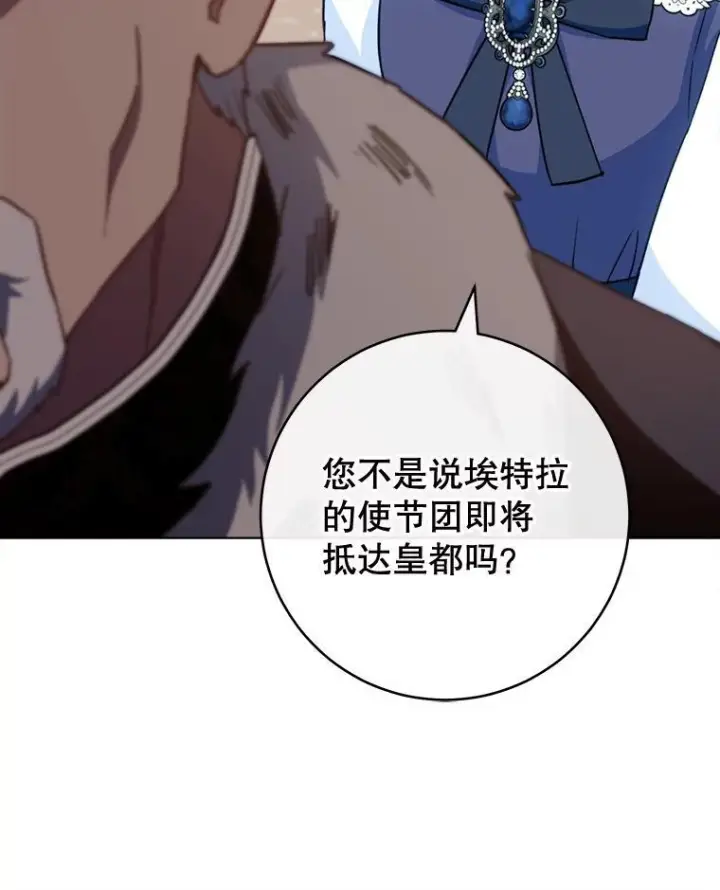 《皇家厨师小姐》152.特别来客图54