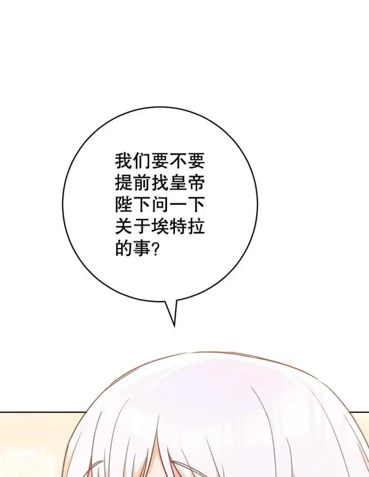 《皇家厨师小姐》152.特别来客图55