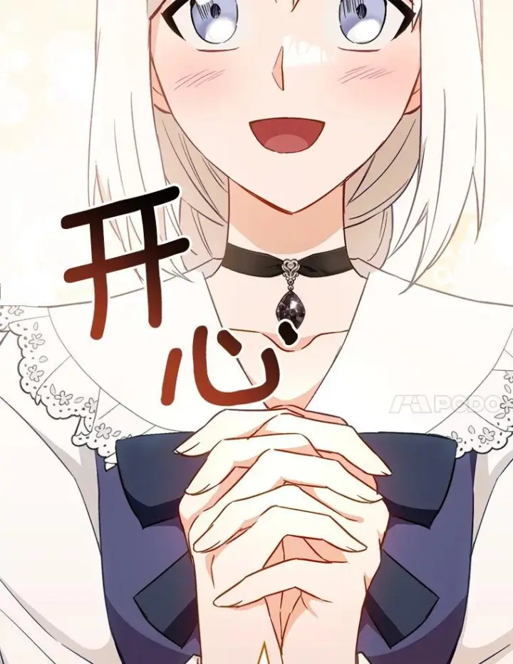 《皇家厨师小姐》152.特别来客图63