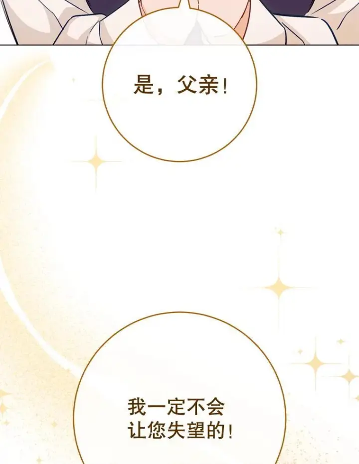 《皇家厨师小姐》152.特别来客图64