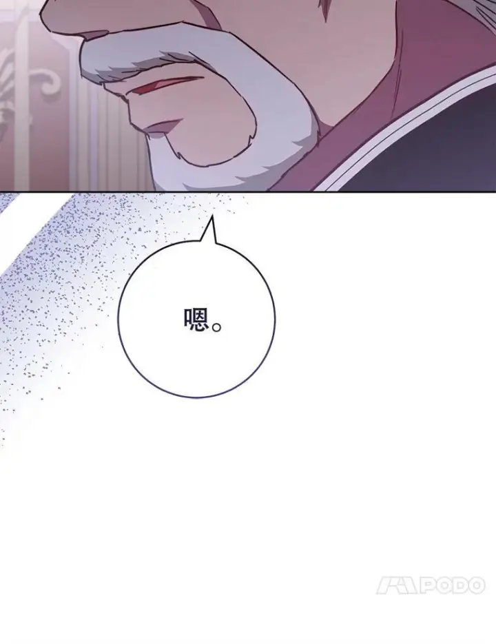 《皇家厨师小姐》152.特别来客图66