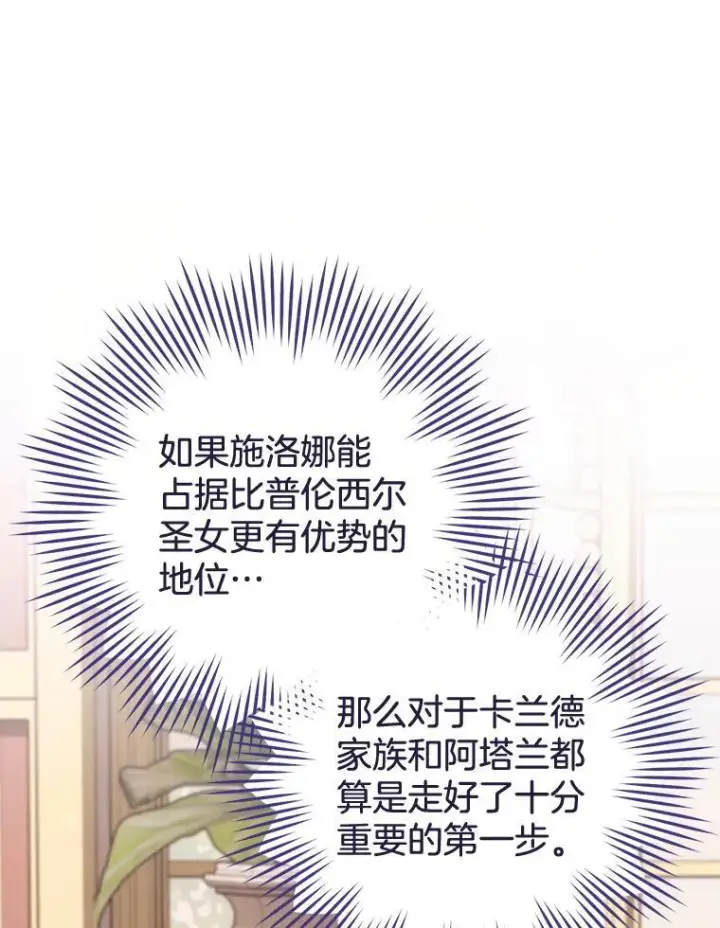 《皇家厨师小姐》152.特别来客图67